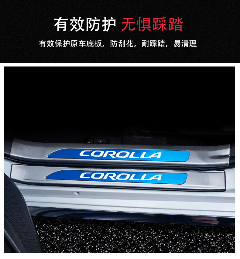 25 Jietu X70plus auto supplies modified accessories special decorative welcome pedal trunk guard m