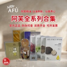 阿芙11籽精华油敷面膜水乳面霜眼霜马鞭草迷失香纯露护肤品套装