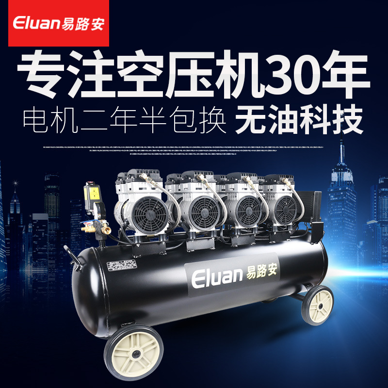 易路安E100L气泵空压机220V无油静音汽修高压空气压缩机现货批发|ms