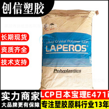 LCP�ձ�����E471i���w������ȼ��LCP�����͸ߜ�ע�ܼ�LCP���zԭ��