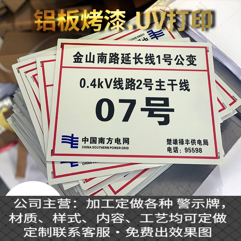 Эмаль Southern Power Grid