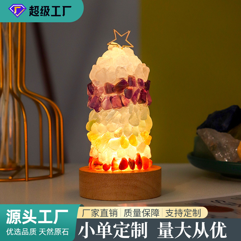 天然七色水晶碎石夜灯摆件 水晶床头灯USB家居圣诞节灯饰礼物定制