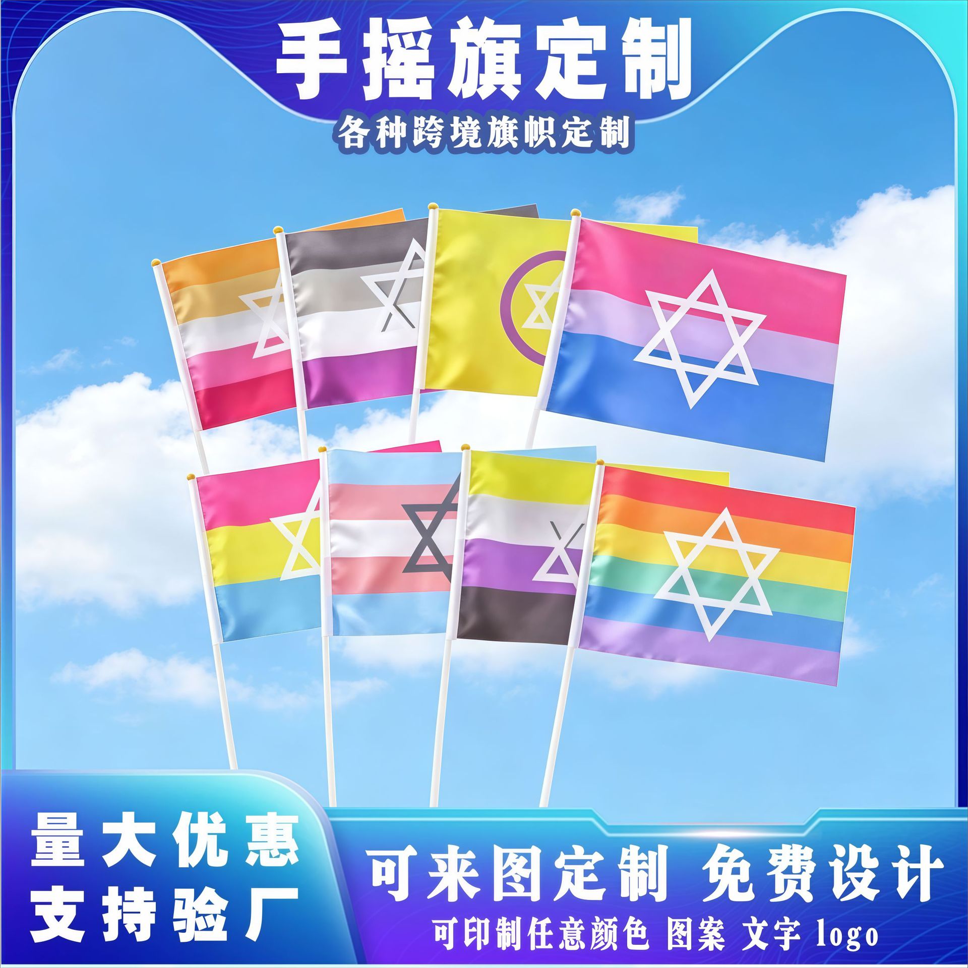 手摇旗定制小旗子旗帜定制手拿旗制作各国彩旗手持三角串吊旗定做