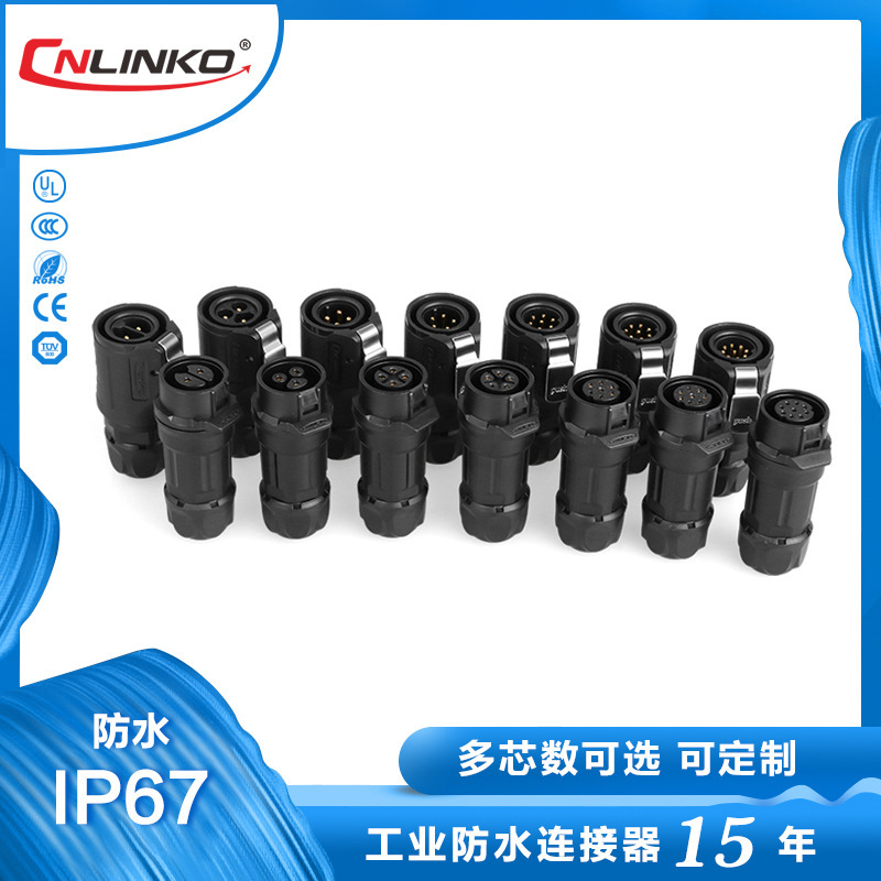 厂家直销优质电缆线IP67防水连接器塑料公母接头航空插头23457芯