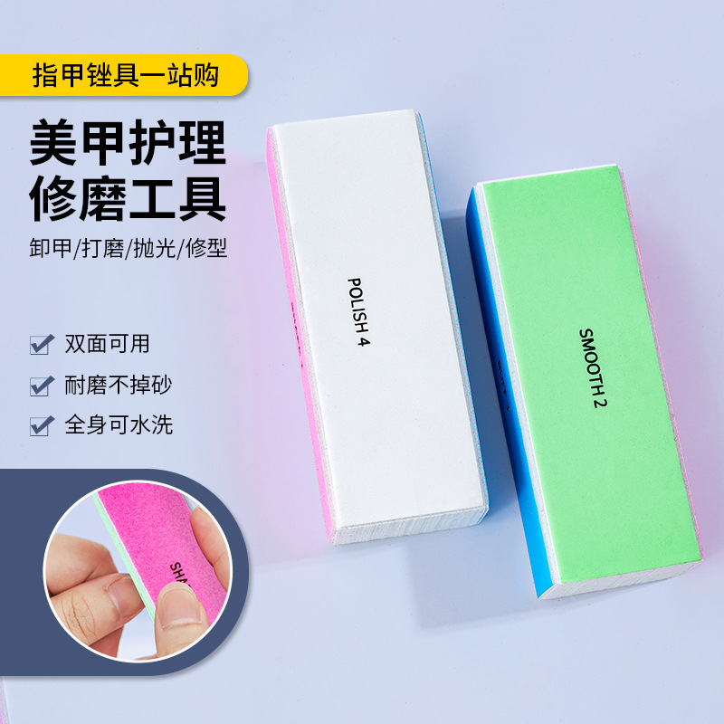 Four-Sided Polishing Block Nail Art Tool Nail File Beauty Supplies Tofu Block Sanding Wholesale Handmade