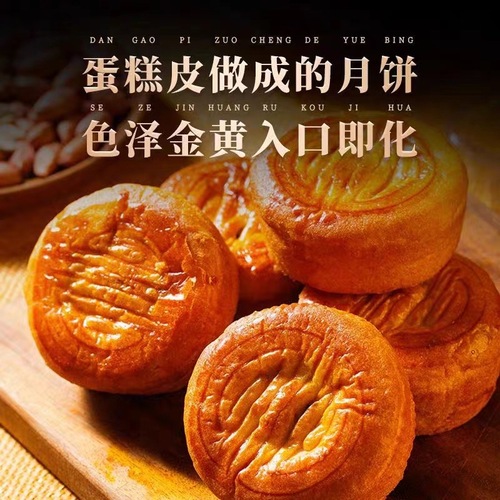 Wooden xylitol egg mooncake five-kernel sugar-free extra soft cake crust mooncake old-fashioned traditional pastry wholesale