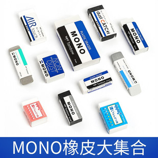 �ձ�Tombow����MONO�Ƀ���Ƥ���oм���L�DС�W������2����Ƥ�ľ�