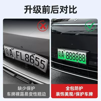 license plate holder, protective frame, Other Automotive Exterior Supplies