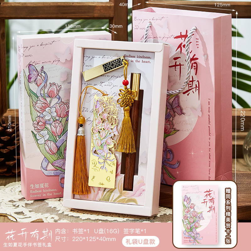 生如夏花手伴书签礼盒高颜值创意精美花卉书签礼盒套装教师节礼物|undefined