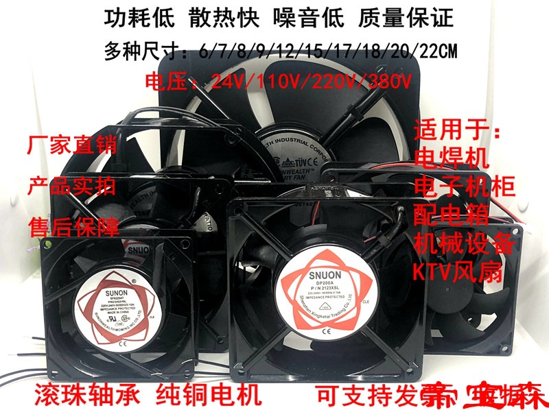 T全新 24V 110V 220V 380V电焊机 机柜配电箱通用散热风扇轴流风|ms