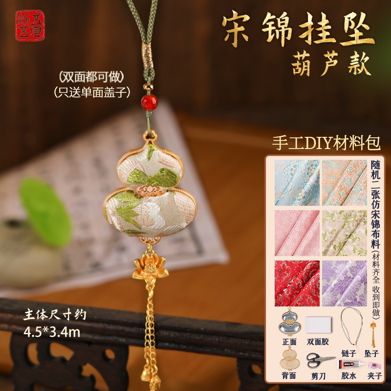 非遗手工宋锦材料包发夹蝴蝶葫芦发饰头绳胸针底托教师节|undefined