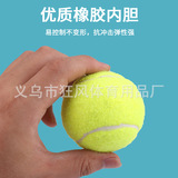 Оптовая тренировочная теннисная теннисная эластичная тренировка и развлечения по теннисному отскоку, примерно 1,4 метра, составляет около 1,4 метра