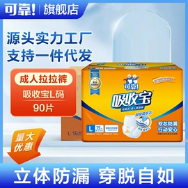 成人纸尿裤;成人护理垫;纸尿片