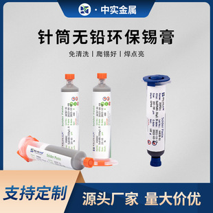 Zhongshi Factory Needle Type Solder Paste 100g Sn42Bi58 Low Temperature 138 ℃ Syringe Solder Paste Individually Wrapped