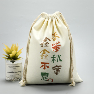 Canvas bundle pocket custom logo tangerine peel flour millet pocket gift bag blank drawstring bag custom wholesale