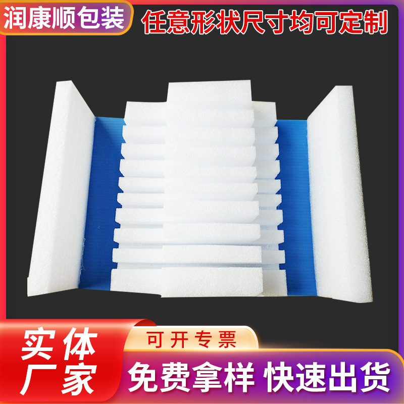 上海厂家包装礼盒内衬EPE珍珠棉表面可植绒异性珍珠棉包装