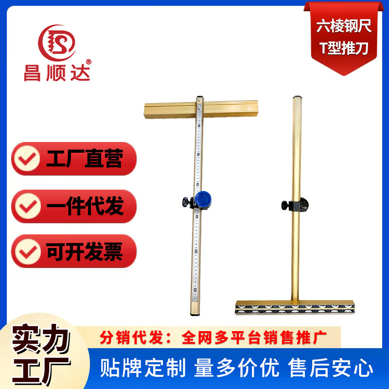 六棱双排轮钢尺手推瓷砖推刀T型地砖玻璃岩板划刀高精度切割器