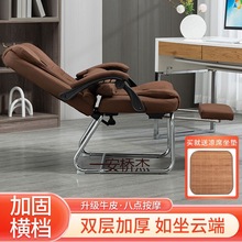 RW科技布大角度可躺办公椅简约舒适久坐电脑椅家用中老年午休椅子