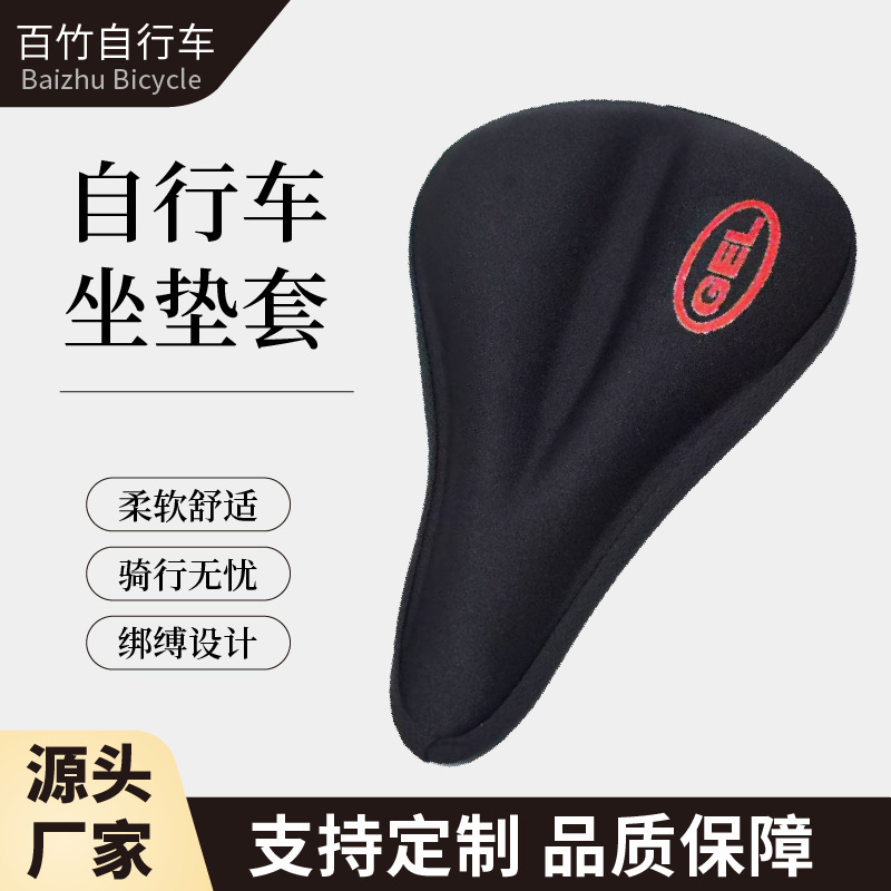 Bicycle Silicone Cushion Cover Breathable Thickened Cycling Equipment Comfortable Soft Waterproof Wear-resistant Mountain Bike Cushion Cover