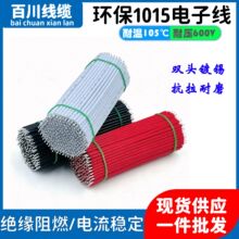 �h����Ӿ�1015����24/22/20/18/16/14AWG�͸ߜ���a�~���p�^��a