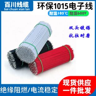 �h����Ӿ�1015����24/22/20/18/16/14AWG�͸ߜ���a�~���p�^��a