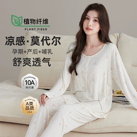 孕妇套装;孕妇家居服;月子服哺乳装