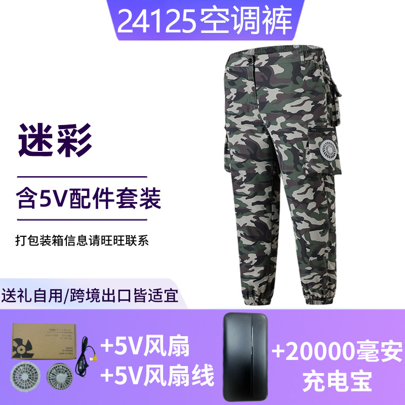 Pantalones con ventilación inteligente para trabajo en alta temperatura, protección contra el calor, pantalones de aire acondicionado, pantalones de trabajo de camuflaje para protección laboral y soldadura para hombres.