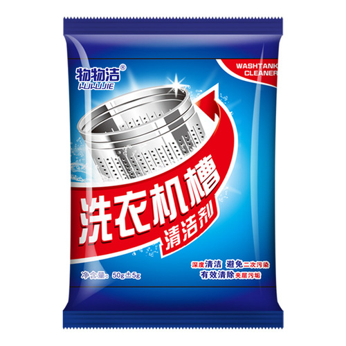 Wuwujie washing machine tank cleaner fully automatic drum cleaner inner barrel pulsator bagged cleaner 50g