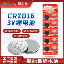 ������CR2016 Ŧ�۵��3V ��������Կ��ң��5����װԴͷ����ֱ��