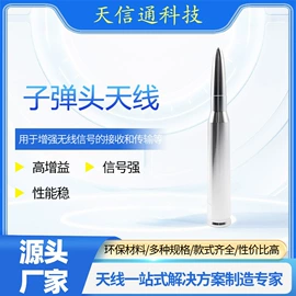 其他天线;卫星天线;车用天线