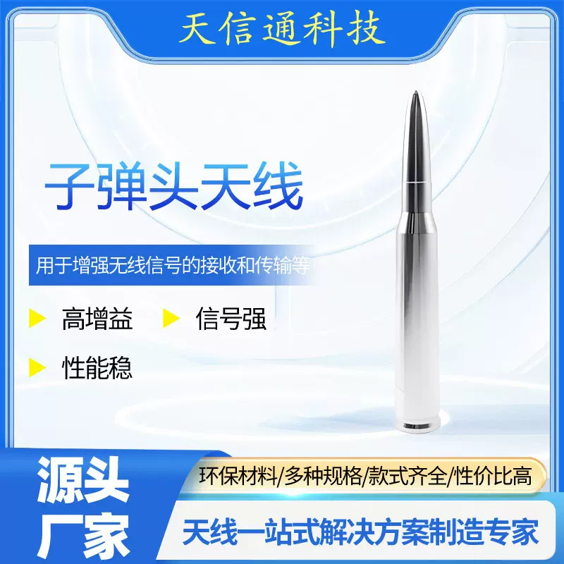 跨境越野车子弹头天线汽车装饰车顶天线个性改装车载收音通用天线