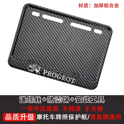 Aluminum Alloy Imitation Carbon Fiber, New — Nömrə qabı - peugeot-2-free-shockproof-cotton-screws-installation-tools