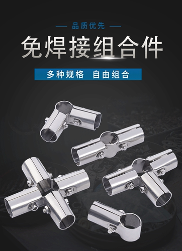 Wholesale 25 round pipe joints stainless steel pipe connectors steel pipe fasteners clothes rack accessories shelf fasteners fixed