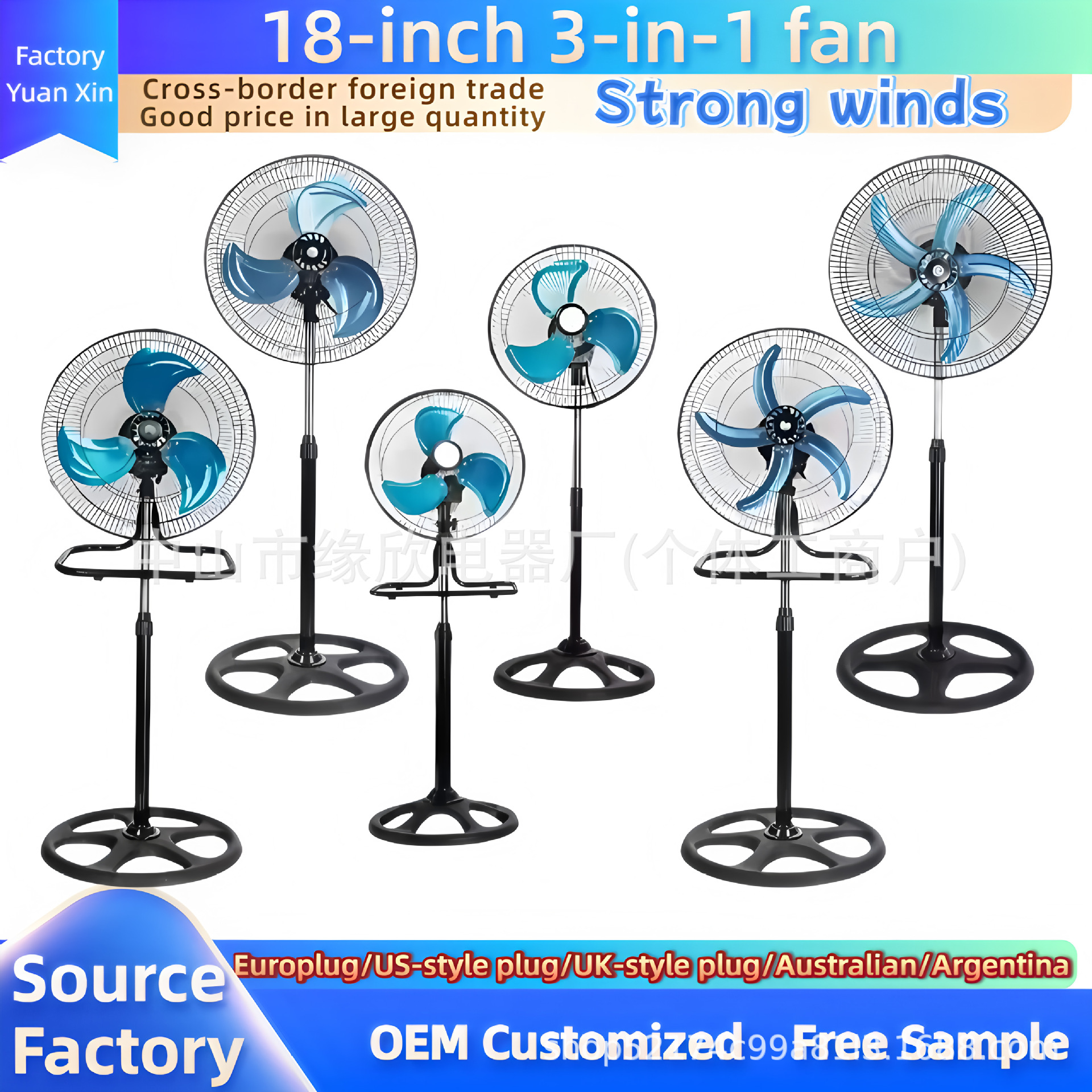 跨境电风扇18寸三合一落地扇家用立式风扇摇头铝叶大风强力工业扇