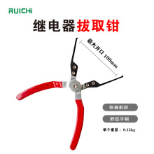 【同款低价】更换汽车继电器拆装钳拔取钳保险丝取出钳汽修工具继电器钳子