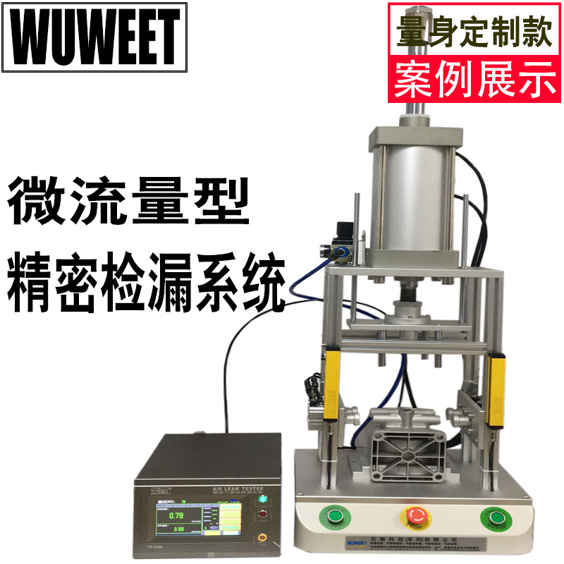 直销气密性检测仪散热管气密性测试仪压铸件气密测漏仪气密仪精密
