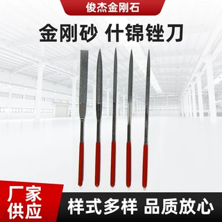 厂家供应硬度金刚石锉刀高速金刚石锉刀什锦锉刀套装