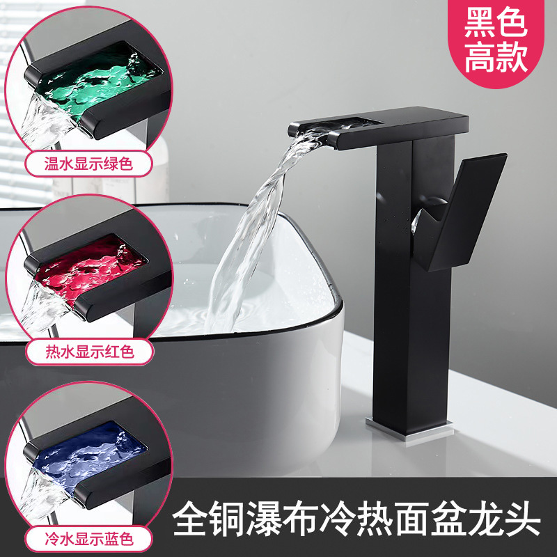 lavabo tipo cascada grifo frío y caliente LED con lámpara lavabo doméstico cobre baño comercio exterior al por mayor
