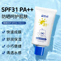 Детский увлажняющий солнцезащитный крем Probiotic Bear 50+++ Увлажняющий, нежирный, изолирующий УФ-излучение детский солнцезащитный лосьон
