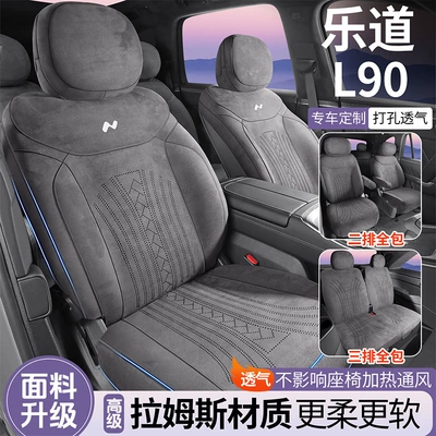Seat Cushion Rams Half-Pack Breathable – Modelə uyğun (Original) oturacaq örtükləri