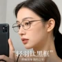 超轻近视蓝光同款钛架