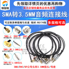 SMA�D3.5MM���l�B�Ӿ� BNC�D���C���^ Q9/3.5�p�� RG174���ᾀ