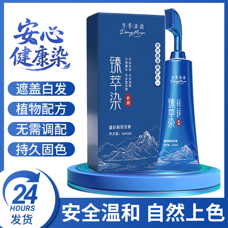 Winter Muyu Shengyuan Single-Dose Hair Dye Cream Comb, One-Comb Black, Gentle and Non-Damaging to Hair, Natural Black Hair Dye
