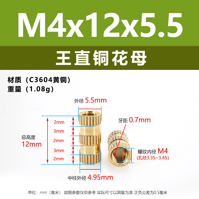 メーカー直販工直黄銅ホットメルト射出ナットM4-M8王直通孔インサート埋込ロール銅ナット|undefined