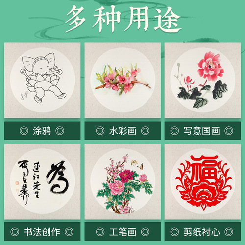 Traditional Chinese painting lens paper raw Xuanxuan round cardboard free of mounting thickened inner circle outer square ink painting mirror antique