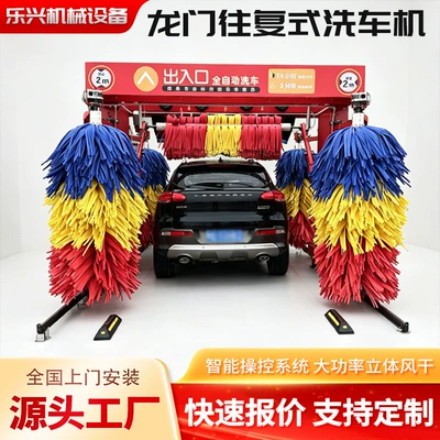Car washing machine Machine for Gas Stations, 3-Brush