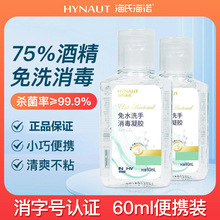 ���Ϻ��Z��ˮϴ����ϴ��Һ75%�ƾ���ͯ�W����yʽ���־����z��Ʒ
