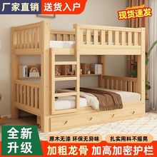全实木加厚双层床家用高低床小户型上下同宽子母床宿舍上下床