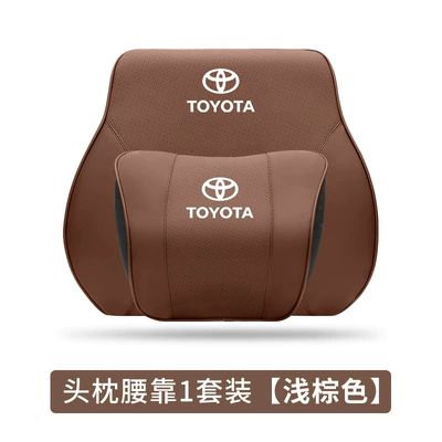 RongFang Lei Ling Waist Cushion Headrest - headrest-lumbar-support-light-brown-set
