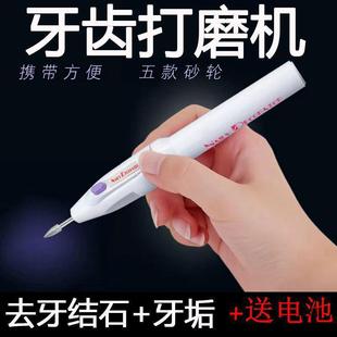 Molar Teeth Grinder Sanding Machine Electric Small Household Teeth Redresser and Plaque-removing Teeth Grinding Tool 1
